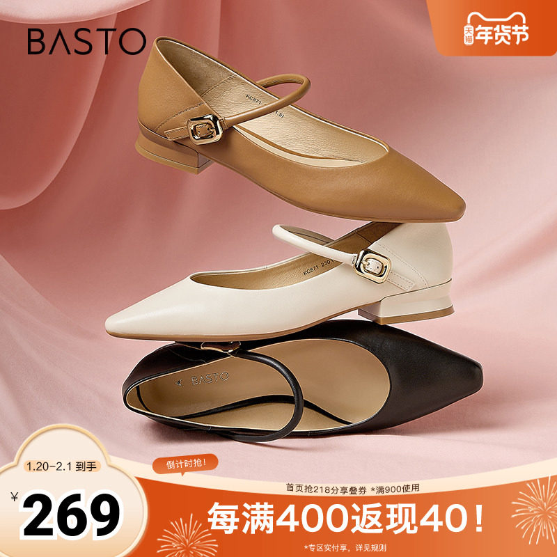 百思图奥莱秋季新款商场同款法式玛丽珍粗跟女单鞋KC871CQ3,女鞋,玛丽珍鞋,淘宝优惠券,粉丝福利购,淘宝优惠卷