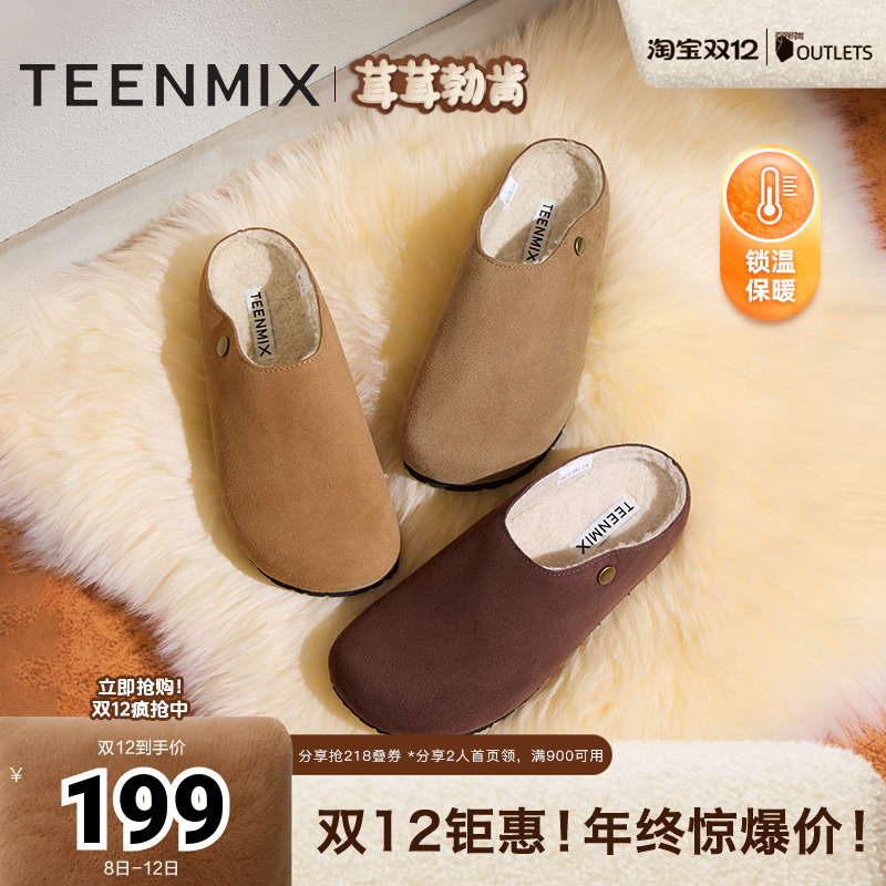 天美意厚底加绒毛毛鞋复