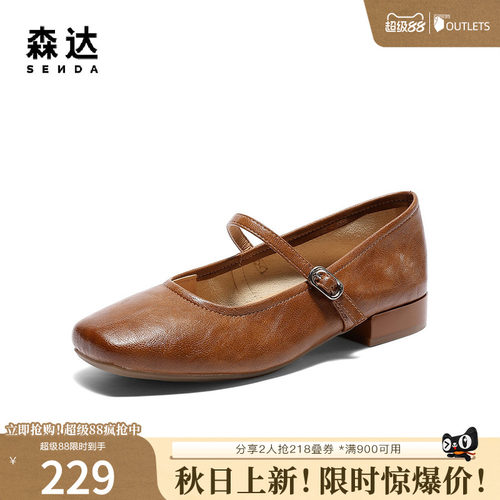 森达玛丽珍鞋女款春新舒适低跟浅口单鞋ZTF63AQ5