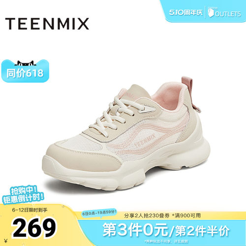 天美意新款商场同款休闲系带厚底复古女老爹鞋BK931BM5