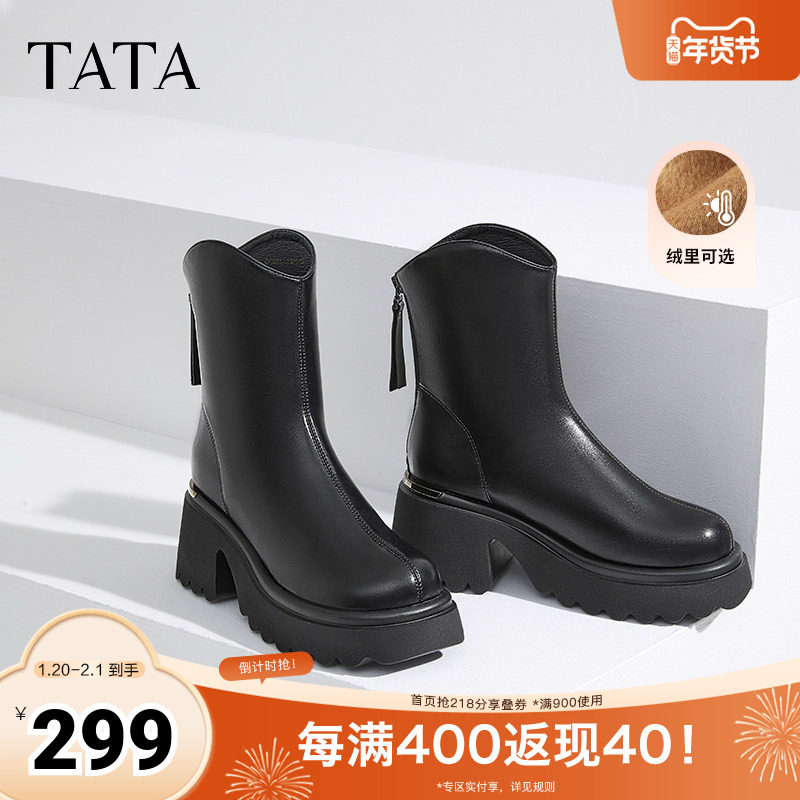 Tata他她弹力小V靴休闲厚底短靴女靴子气质通勤时装靴秋CCN01DZ4,女鞋,时装靴,淘宝优惠券,粉丝福利购,淘宝优惠卷