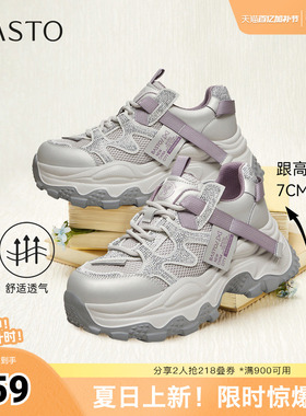 百思图2026春季新款商场同款老爹鞋时尚休闲增高女鞋B6098AM6