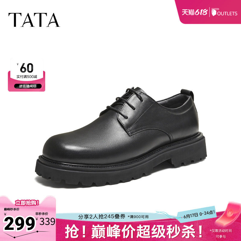 TATA他她皮鞋男款2025冬时尚休闲圆头厚底黑色新款商务鞋PGH01DM5