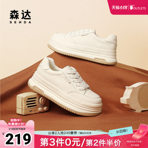 森达休闲厚底户外板鞋