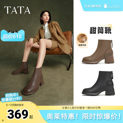 TATA他她奶皮靴甜筒靴粗跟通勤时装靴女靴子羊皮短靴秋冬CBP01DD4