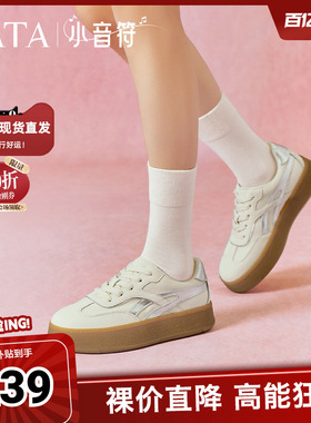 TATA他她小音符复古厚底德训鞋女透气休闲运动板鞋小白鞋CWH02AM5