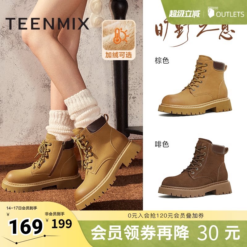 天美意厚底户外工装靴大黄靴加绒马丁靴女鞋子休闲短靴冬新款