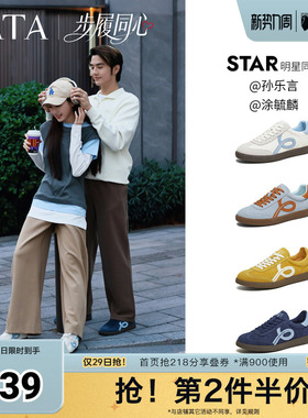 孙乐言同款TATA他她步履同心情侣款红色德训鞋女鞋平底运动鞋男