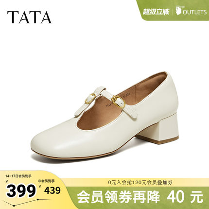 TATA他她女鞋2026羊皮粗跟浅口单鞋女休闲气质玛丽珍鞋7HF10AQ6