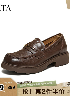 TATA他她厚底乐福鞋女棕色复古小皮鞋女休闲单鞋2026新款U2K01AA6