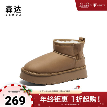 森达雪地靴女2024年冬季新商场同款保暖棉鞋厚底休闲短靴XFX01DD4