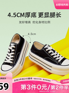 TATA他她彩虹糖厚底帆布鞋女透气新款黑色板鞋休闲小白鞋WP801AM5