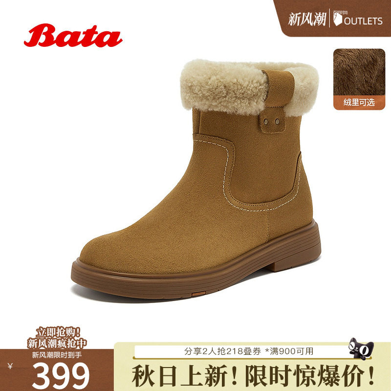Bata雪地靴女2025冬商场新款牛剖皮保暖粗跟时尚毛毛短靴AKQ58DD5