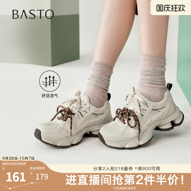百思图2026夏季新款商场同款老爹鞋时尚潮流女休闲鞋G1015BM6