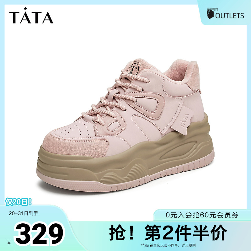 Tata他她粉色厚底板鞋女