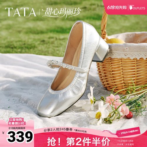 TATA/他她银色玛丽珍鞋法式粗跟