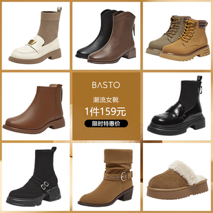 【库存告急！限时清仓大甩卖】百思图女靴短靴冬靴159元捡漏！！