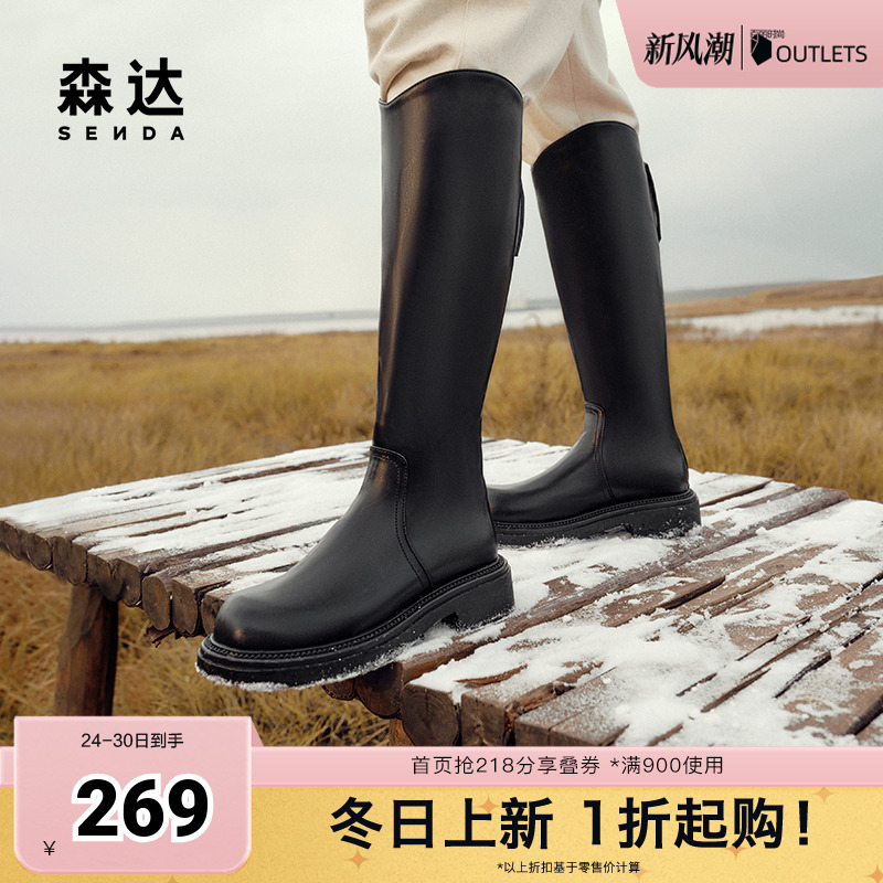 森达弹力高靴女鞋24年冬