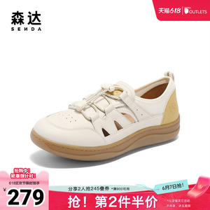 森达罗马凉鞋女款夏新商场同款休闲平底猪笼鞋4CFQ2BK5
