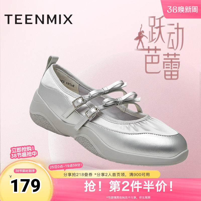 天美意休闲厚底芭蕾运动玛丽珍女银色浅口单鞋秋新款BJ791CQ4 - 百丽集团官方奥莱旗舰店