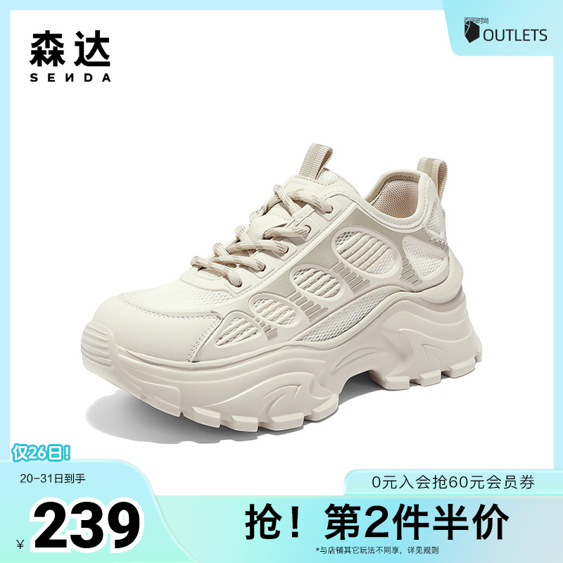 森达运动老爹鞋女2024夏