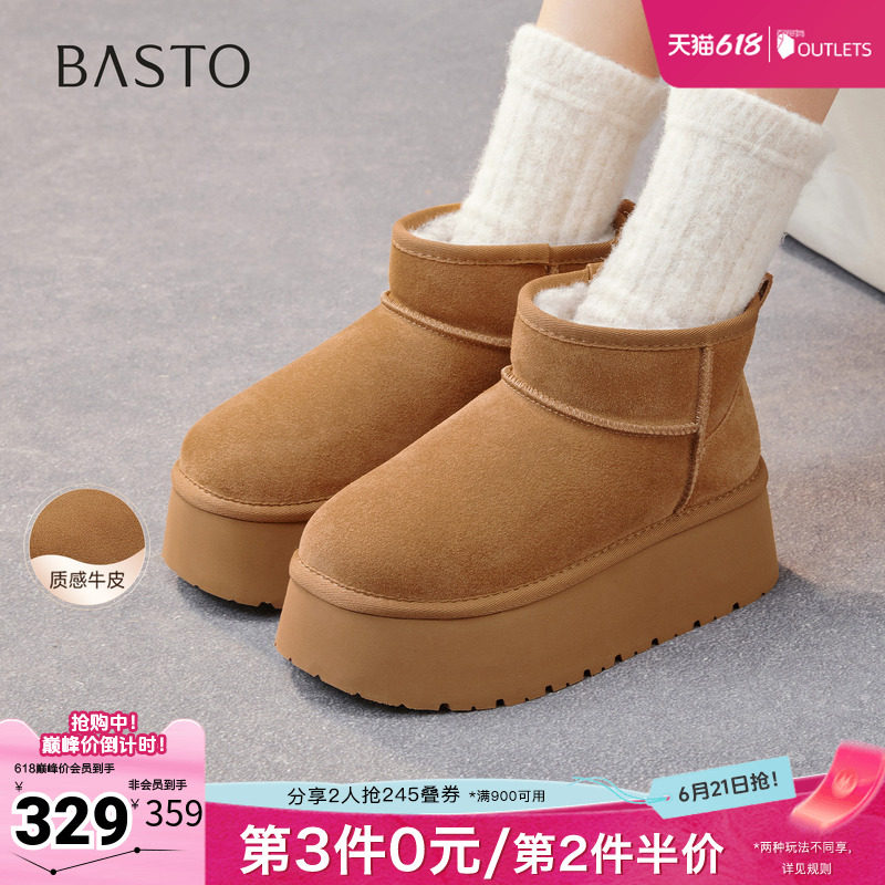 百思图秋冬季新款商场同款雪地靴时尚休闲女短靴L8228DD5