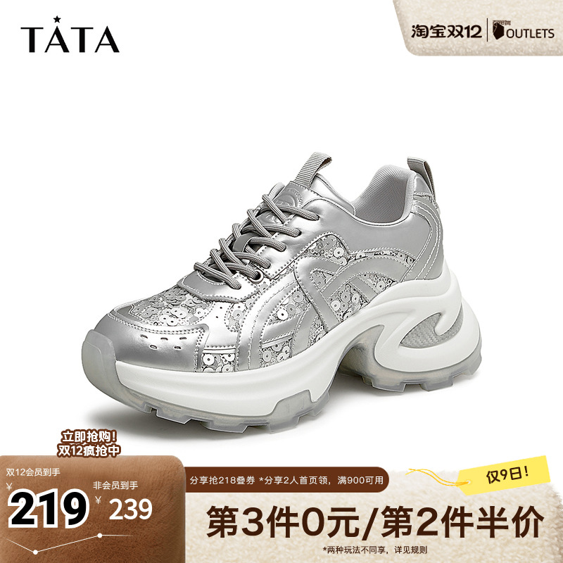 TATA/他她厚底运动鞋时尚银色