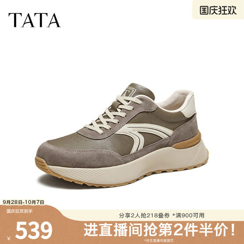TATA他她男鞋2026冬新款运动轻便德训鞋透气厚底百搭鞋子PLD01DM6