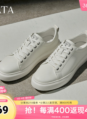 TATA他她男鞋春季新款舒适百搭休闲鞋白色时尚板鞋VNV01CM5奥莱