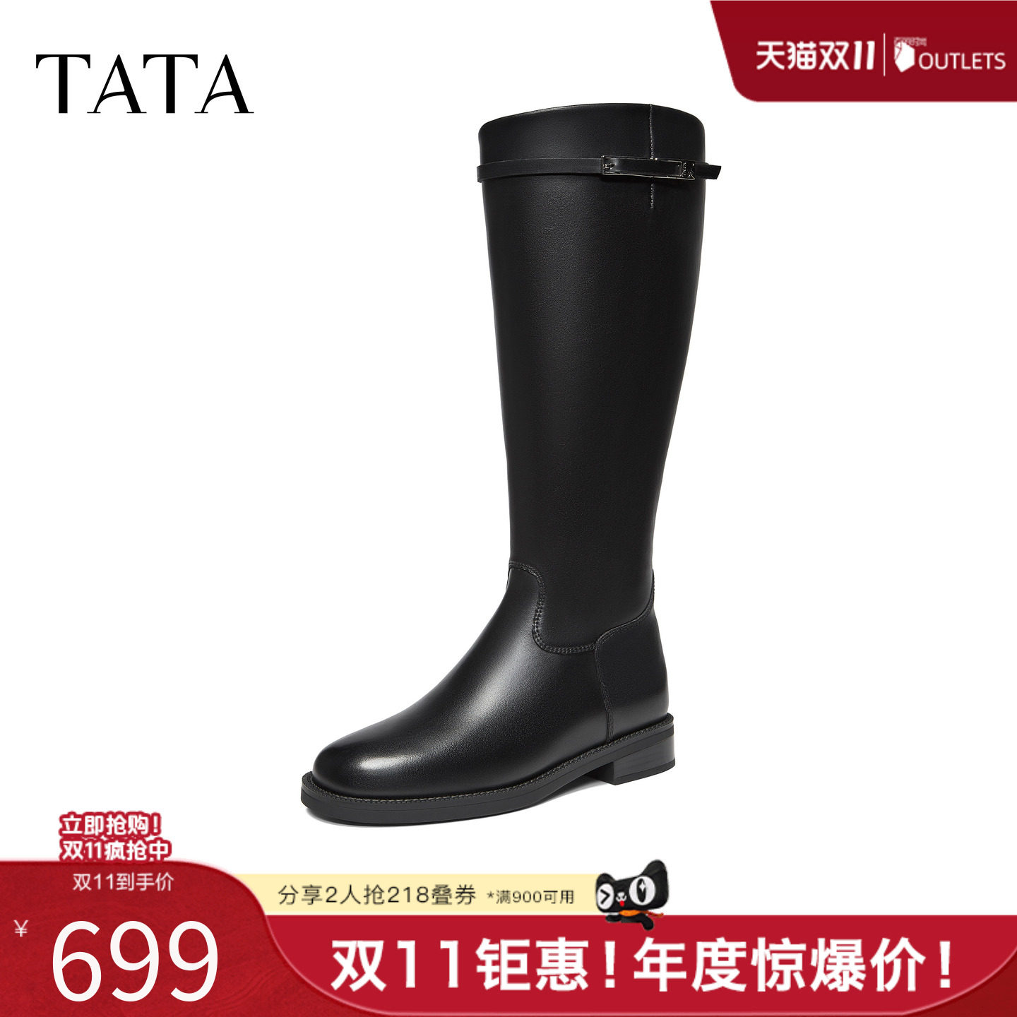 TATA他她骑士靴女高筒靴百搭长靴冬靴2026新款7TGC7DG6