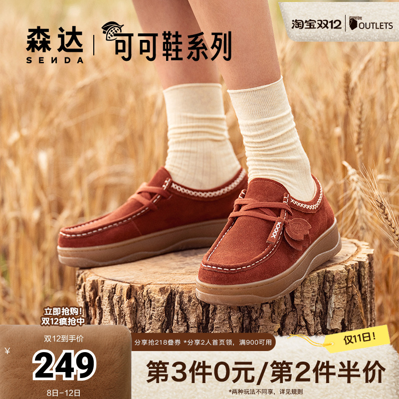 森达乐福鞋女鞋2024秋季