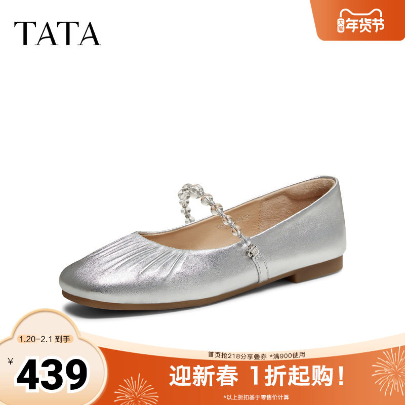 TATA他她甜心玛丽珍女鞋羊皮平底浅口单鞋休闲气质芭蕾鞋Y8GB3AQ6,女鞋,玛丽珍鞋,淘宝优惠券,粉丝福利购,淘宝优惠卷