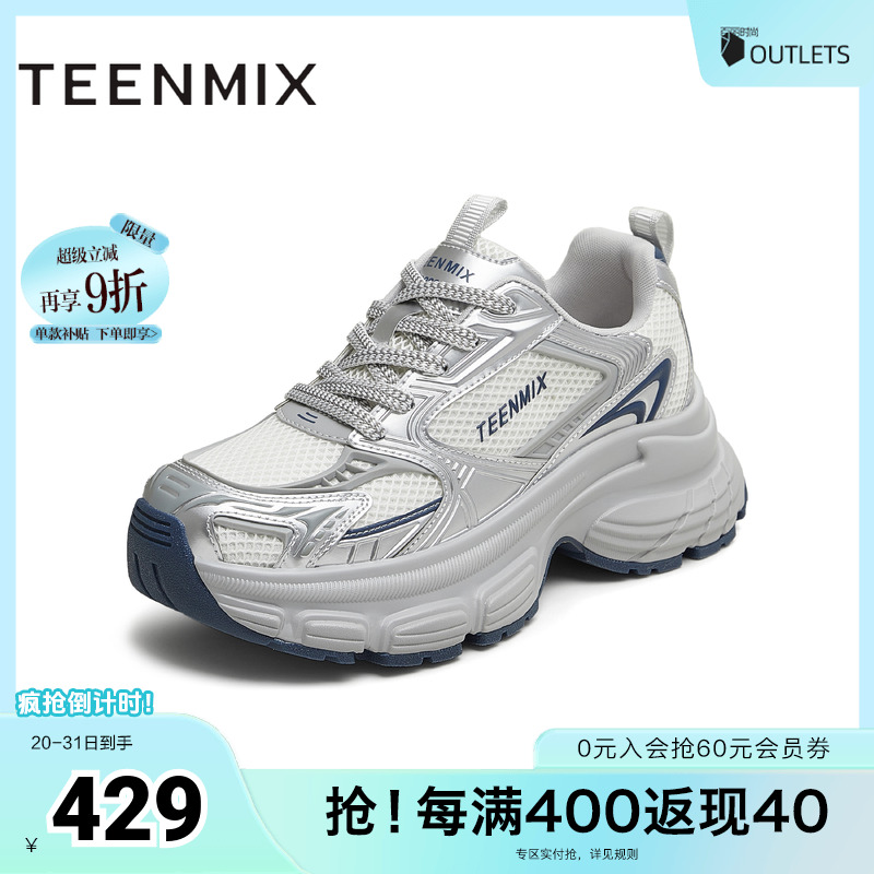 厚底休闲系带潮流