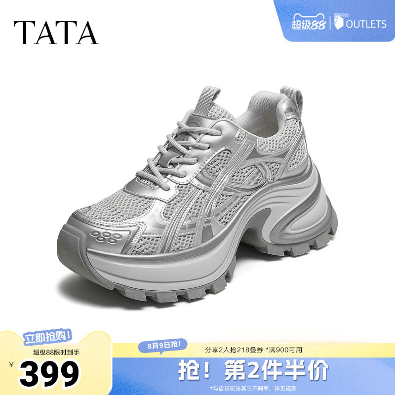 TATA他她星际银河加绒老爹鞋女休闲鞋增高厚底运动鞋百搭鞋子奥莱