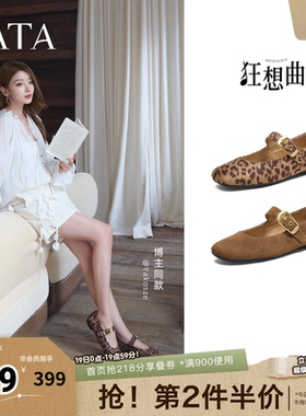 TATA他她狂想曲女鞋秋季豹纹单鞋百搭玛丽珍软糯羊皮鞋子7H003AQ6