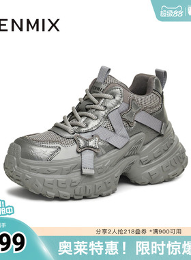 天美意厚底增高银色老爹鞋运动鞋女加绒休闲鞋冬新款KG058DM4