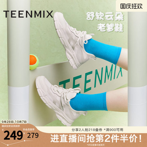 天美意舒适轻便老爹鞋