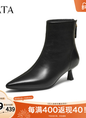 TATA他她靴子2025秋冬牛皮短靴细跟短筒靴黑色洋气高跟靴UWT01DD5