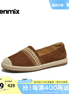 天美意2026春新款时尚休闲轻便一脚蹬草编渔夫鞋女单鞋KP015AA6