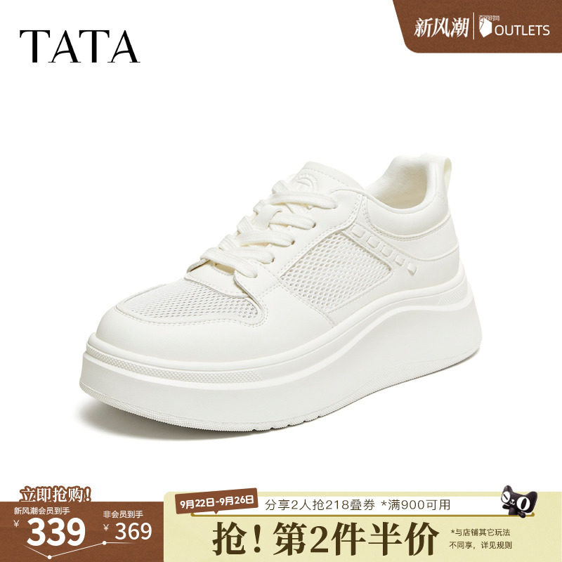 TATA他她女鞋2026夏季小白鞋时尚休闲鞋百搭增高厚底板鞋G4J02BM6