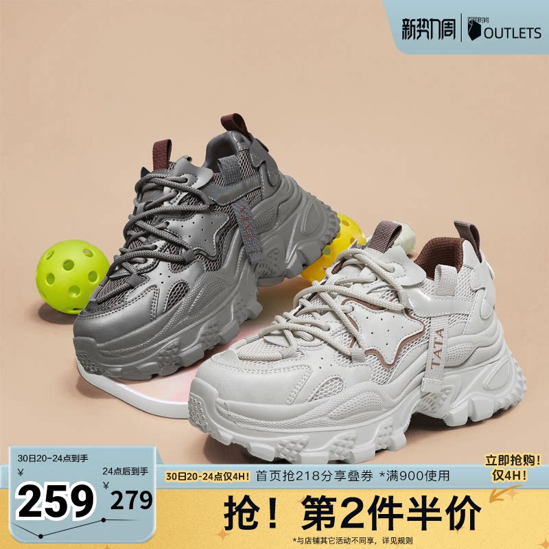 TATA他她老爹鞋女款2026新款春时尚百搭厚底休闲鞋奥莱CKD01CM4