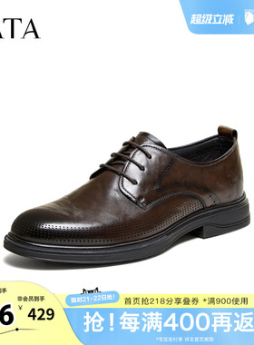 TATA他她男鞋2026夏季新款休闲皮鞋厚底百搭休闲鞋婚鞋OGQ01BM6