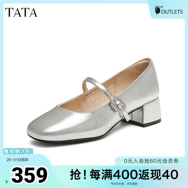 时尚休闲玛丽珍