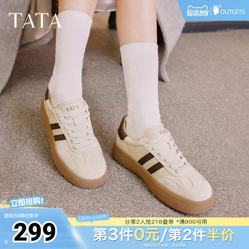 时尚休闲拼色厚底板鞋