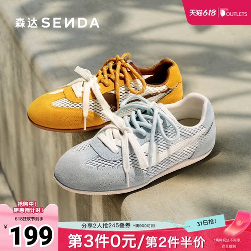 森达德训鞋女夏新网面透气户外舒适休闲板鞋ZTG70BM5