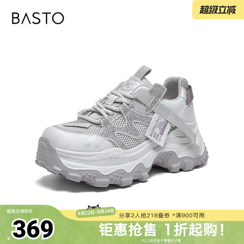 时尚潮流简约舒适