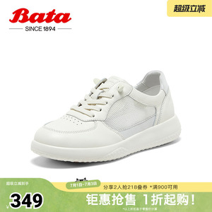 Bata小白鞋女夏季商场新款牛皮厚底透气休闲运动板鞋WRVK1BM5