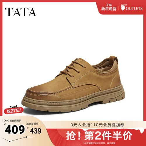 TATA他她男鞋2025秋季新款舒适百搭休闲鞋男士厚底工装鞋PGS01CM5