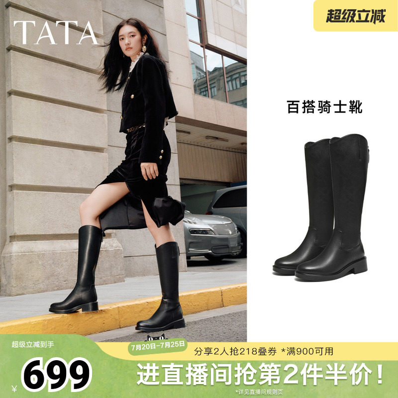 TATA他她长筒靴2025秋羊皮休闲女靴百搭骑士靴高筒时装靴6EH05DC5
