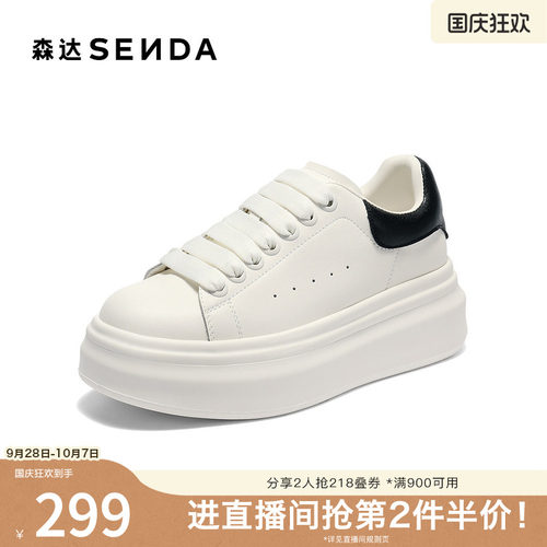 森达板鞋女秋新商场同款经典百搭厚底休闲小白鞋XQW01CM5